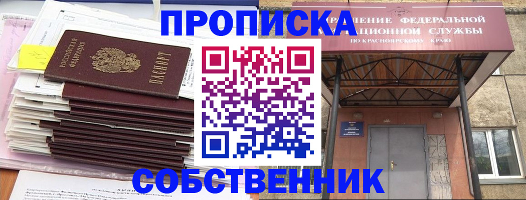 прописка гарантия в Черноголовке