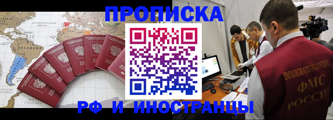 прописка для школы в Черноголовке